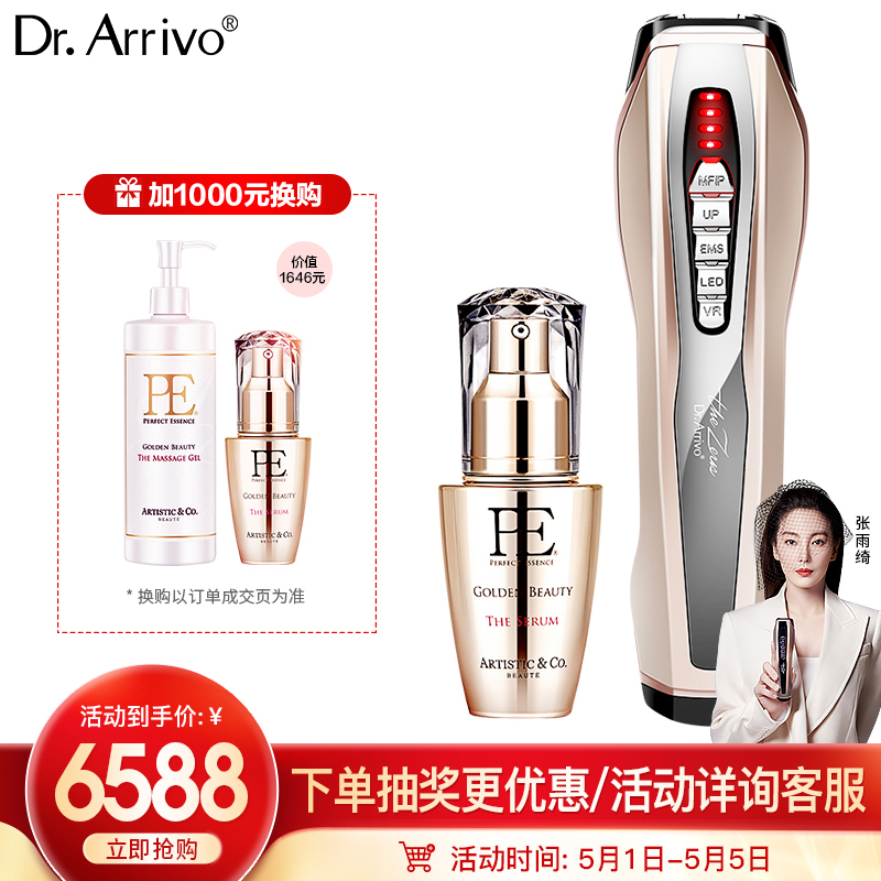 美容器行情价格走势图|美容器价格走势图