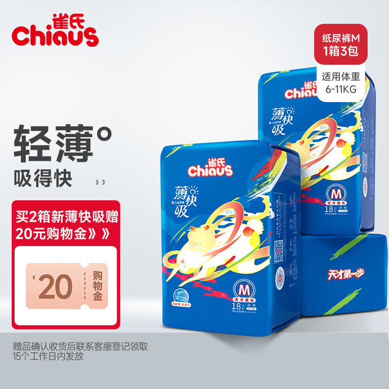 京东婴童纸尿裤历史价格在线查询|婴童纸尿裤价格比较