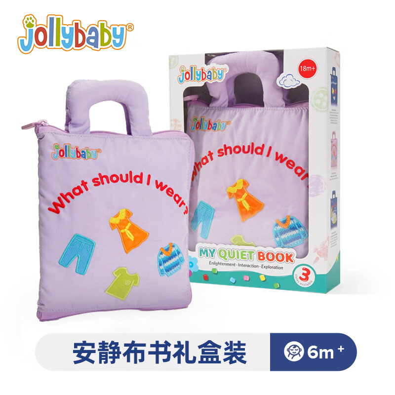 查看京东宝宝布书历史价格|宝宝布书价格比较