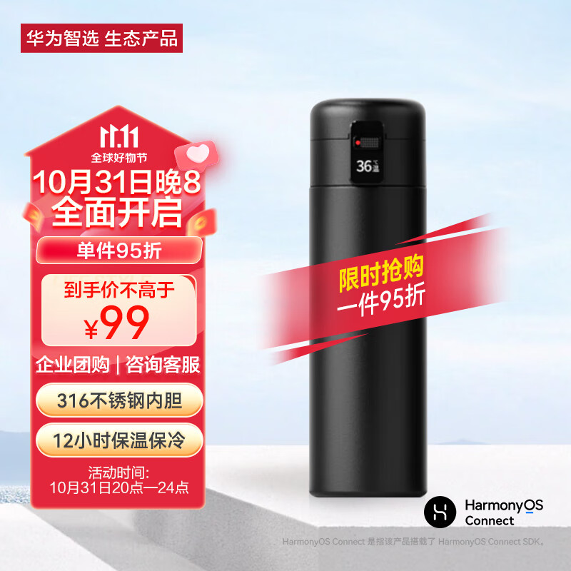 华为智选哈尔斯智能弹盖保温杯男士水杯杯子女士316不锈钢杯450ML团购礼物怎么看?