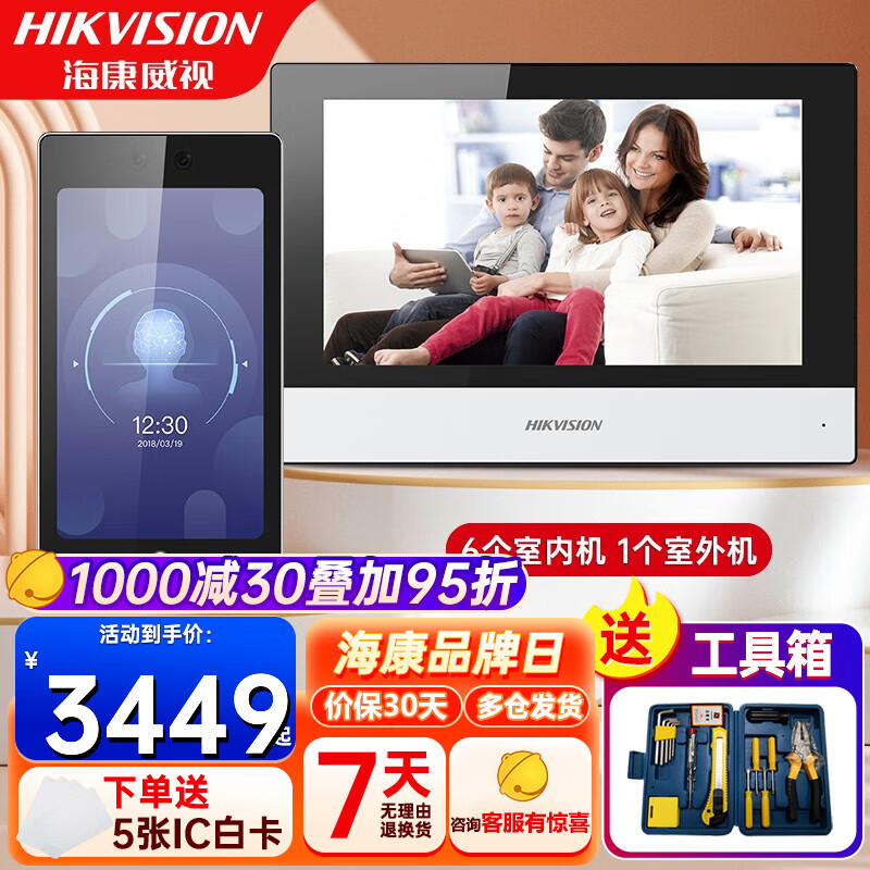 海康威视（HIKVISION）可视对讲楼宇别墅可视门铃视频通话门禁系统中心梯控系统对接管理 一拖六 室内机【有线款】 室外机-有线款