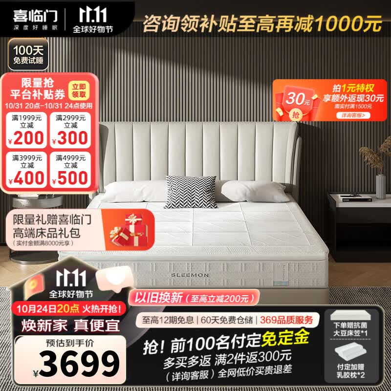 喜临门进口加厚乳胶 双层分区弹簧 工学护脊黄麻家用床垫席梦思飞跃旗舰 3.0床垫【双簧双芯飞跃旗舰】 1.8米*2米*26cm怎么看?