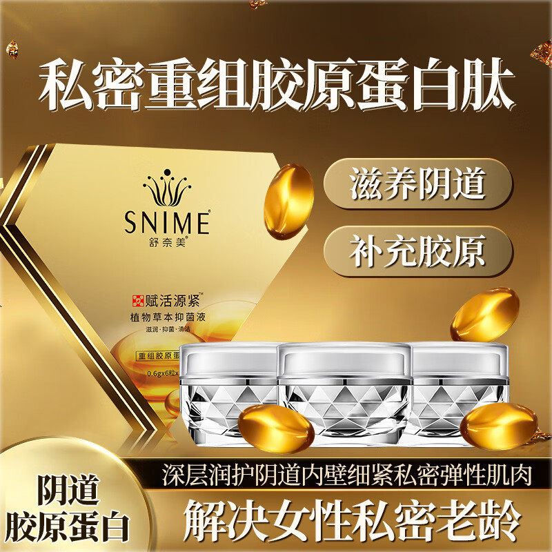 缩丨阴私处女人私密紧致进口生直器品正店旗舰私处私密当天缩同房