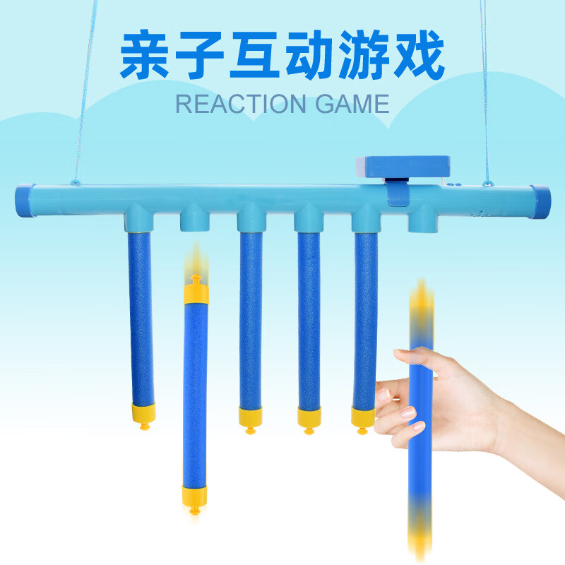钰幻 眼急手快亲子游戏感统训练器材道具儿童玩具眼疾手快趣味抓棍机