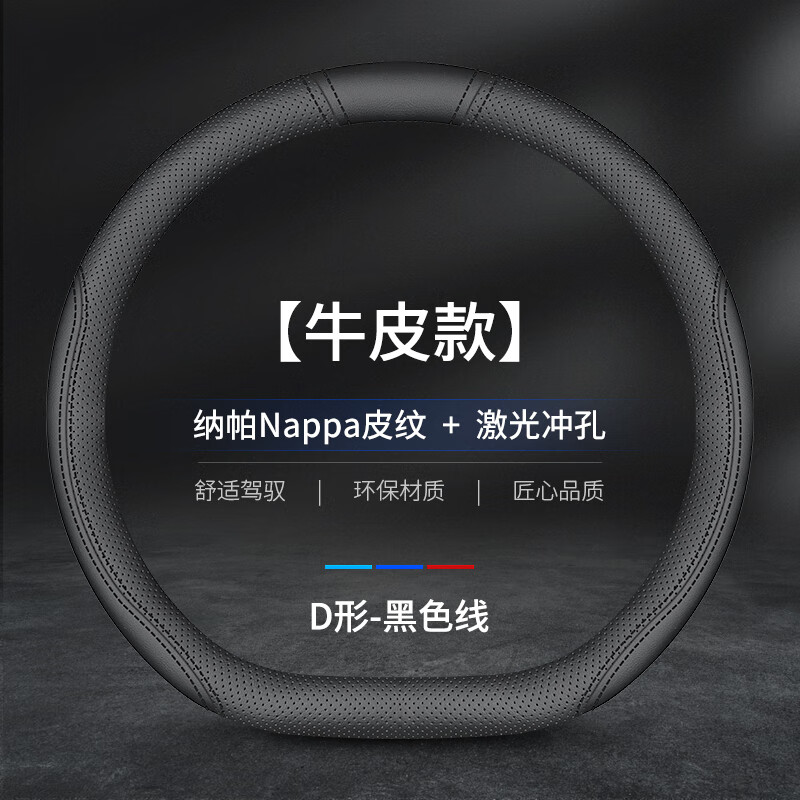 适用福特2021款锐界plus真皮方向盘套st line运动版防滑透气把套 锐界
