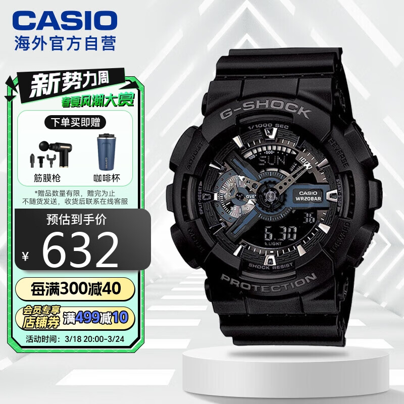 卡西欧（CASIO）G-SHOCK 暗夜之光黑武士运动防水男士腕表电子手表 GA-110-1BDR