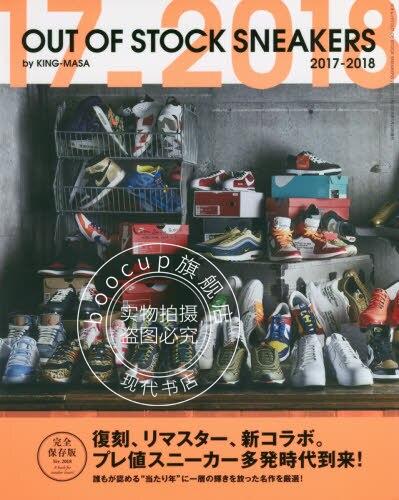 现货 进口日文 运动鞋 OUT OF STOCK SNEAKERS 2017-2018