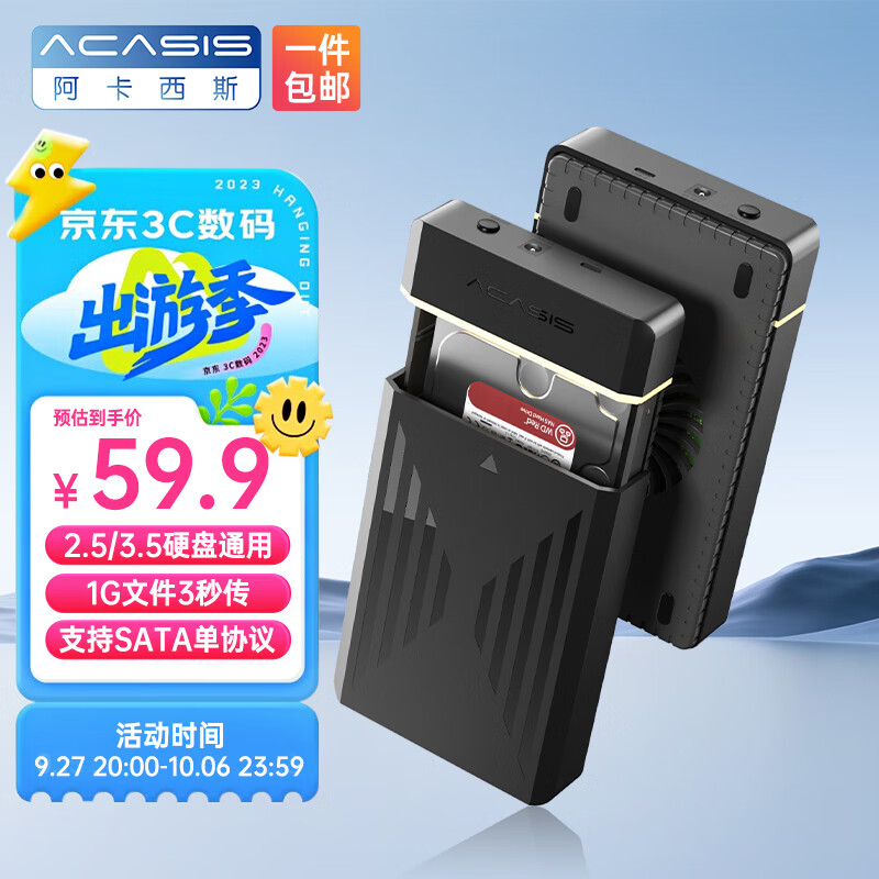 阿卡西斯 USB3.0移动硬盘盒 3.5英寸SATA串口台式机笔记本电脑外置固态机械硬盘存储盒子EC-5351C怎么样,好用不?