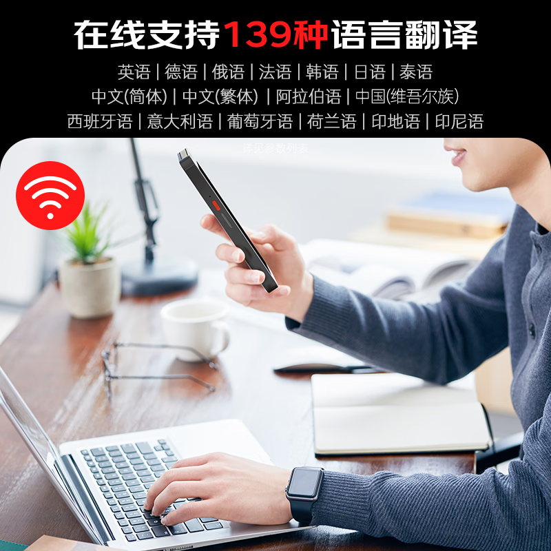 出国旅游翻译机哪个品牌强？测评这7款离线快译神器