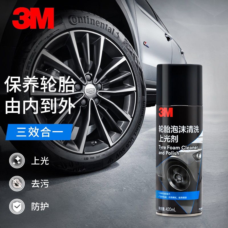用户评价吐槽3MPN36803轮胎蜡怎么样，使用两星期感受告知
