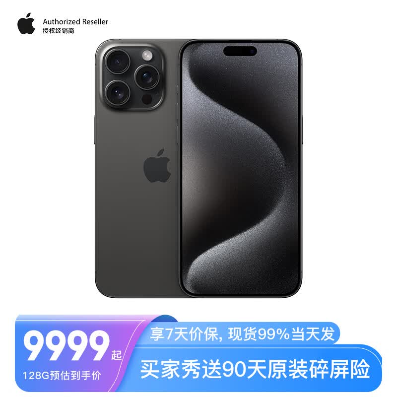 Apple iPhone 15 Pro Max (A3108)支持移动联通电信5G 双卡双待手机 黑色钛金属 512G【官方标配+买家秀好礼】属于什么档次？