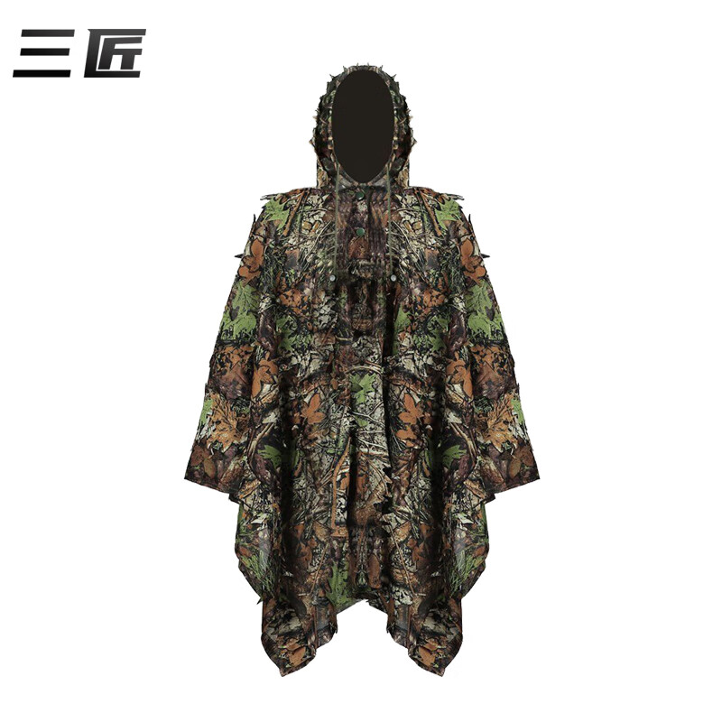 三匠 分体式伪装衣吉利服 军迷成人户外野战草衣绝地求生吃鸡伪装服