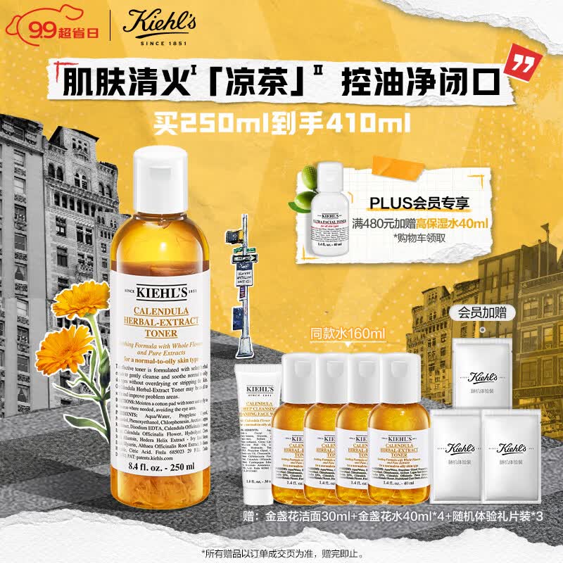 科颜氏（Kiehl's）金盏花爽肤水250ml 补水控油护肤品礼盒 生日礼物女怎么样,好用不?