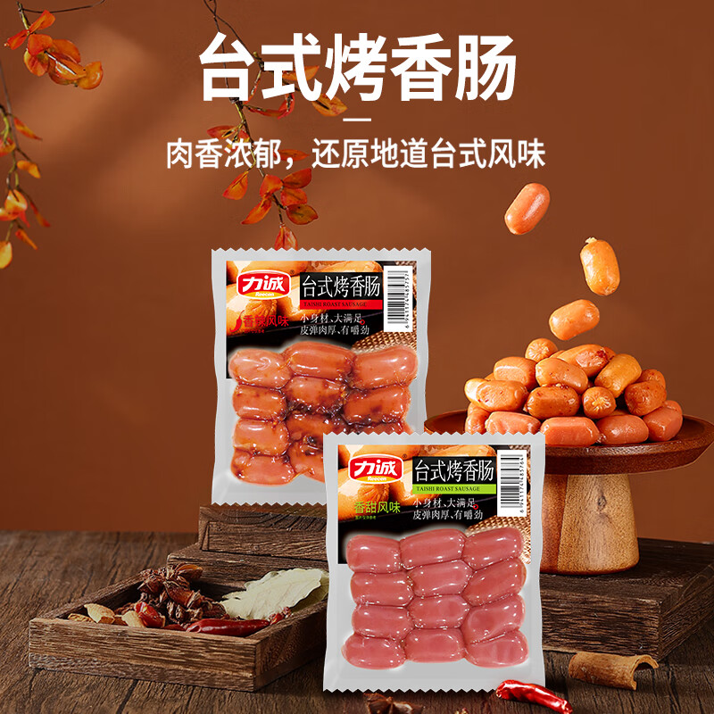 力诚台式烤香肠热狗肠火腿迷你脆肠即食子弹肠肉枣包装零食泡面搭档 香辣味 72g*5袋 【10.23到期】