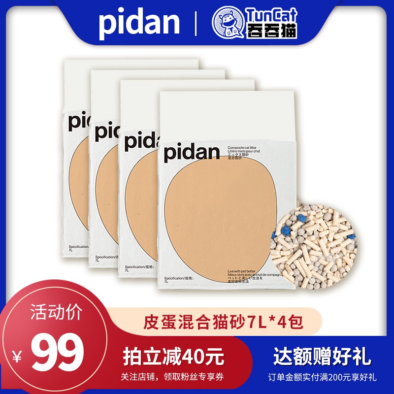 pidan皮蛋混合猫砂7L豆腐 矿土 豆腐砂 除臭结团可冲厕所 豆腐混合砂*4包