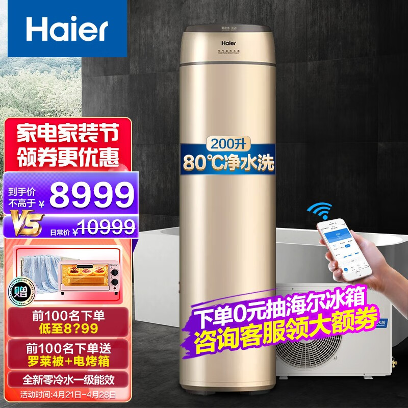 海尔（Haier）空气能热水器怎么样？推荐入手吗？解密下真实情况！hmdcharn