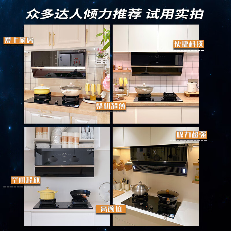 华帝C16烟灶套装怎么样？值得买吗？有哪些优势卖点-图片3