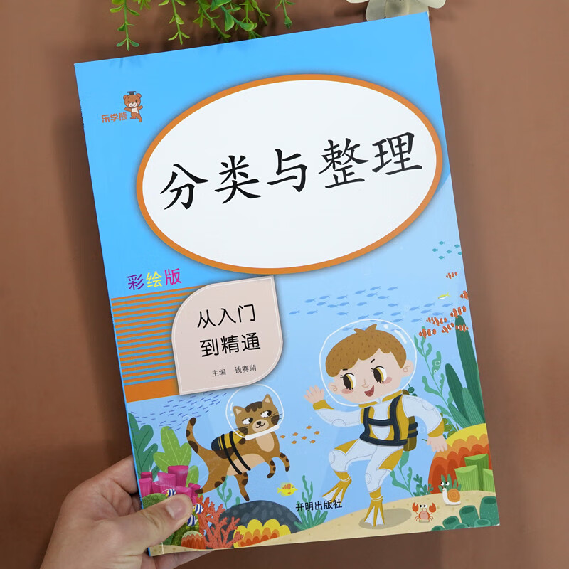 一年级下册数学同步训练分类与整理专项练习1一年级数学下册分类与