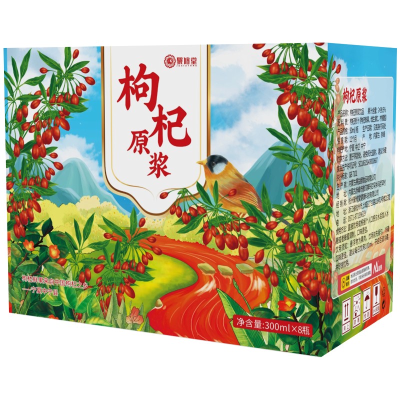 聚修堂（JUXIUTANG）枸杞原浆礼盒300ml*8瓶