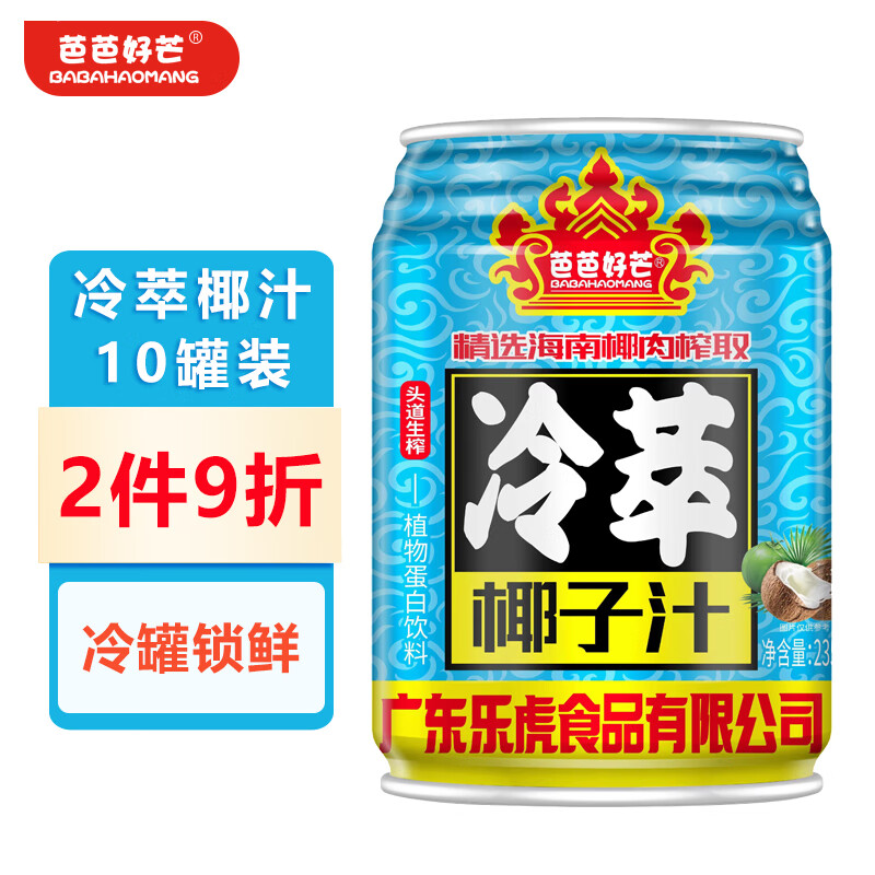 怎样查询京东饮料产品的历史价格|饮料价格走势