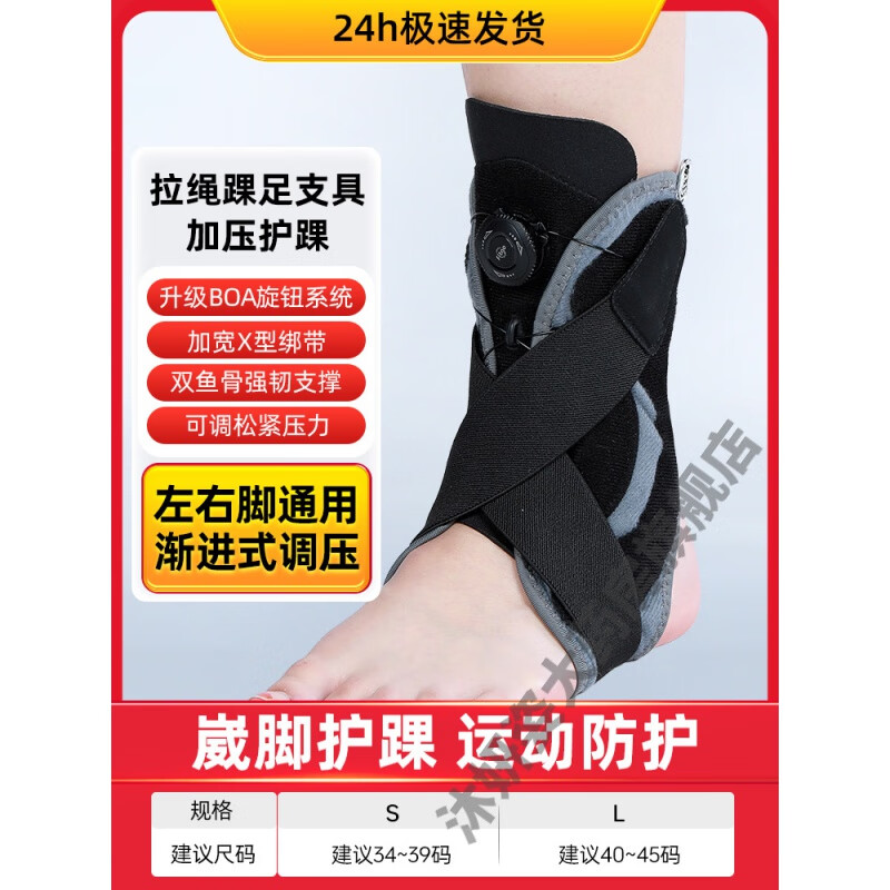 踝关节固定支具防崴脚护脚踝康复固定器踝关节保护套固定护具 单只装