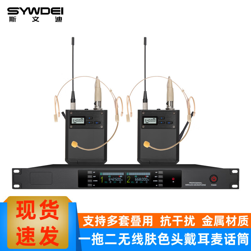 斯文迪(sywdei) 专业舞台演出级无线话筒u段调频胸麦领夹式耳麦挂耳头