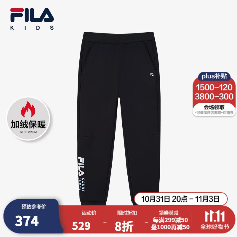 FILA 斐乐童装儿童裤子2023秋冬新款中大童男童休闲舒适运动长裤潮 深黑-BK 130高性价比高么？