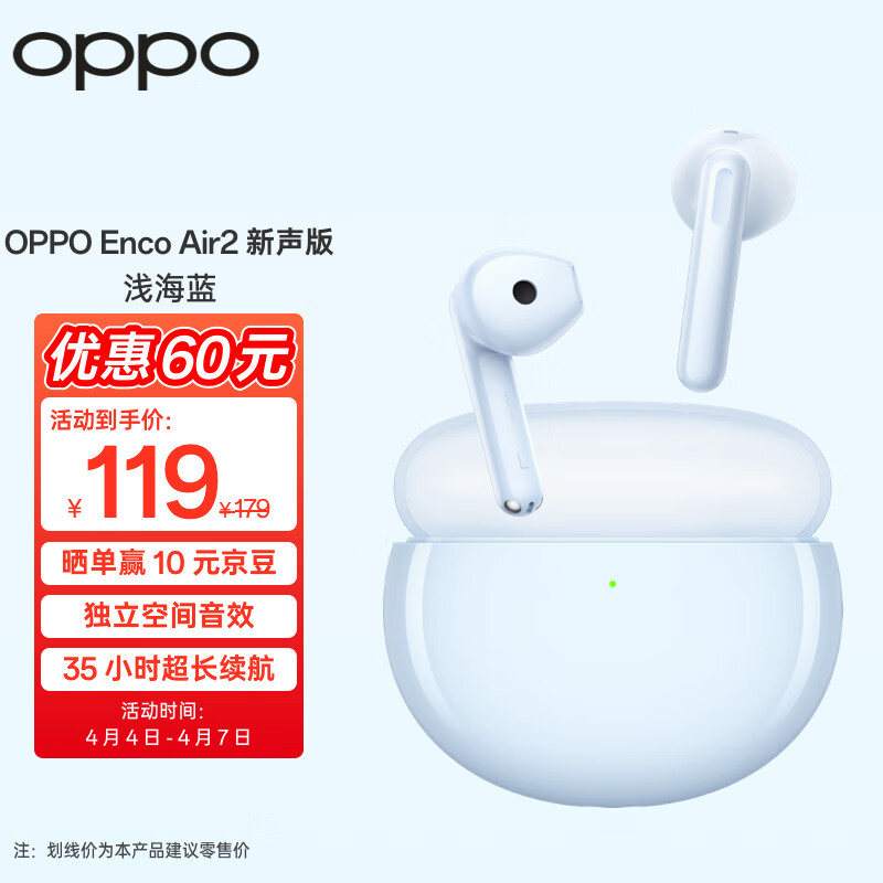 OPPO Enco Air2 新声版真无线半入耳式蓝牙音乐游戏运动耳机 AI通话降噪 通用小米苹果华为手机 浅海蓝