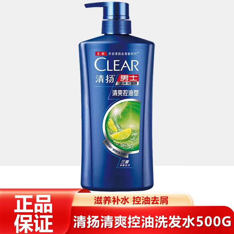 清扬(clear)洗发水去屑洗发露(新老包装随机发货) 清爽控油型 500g