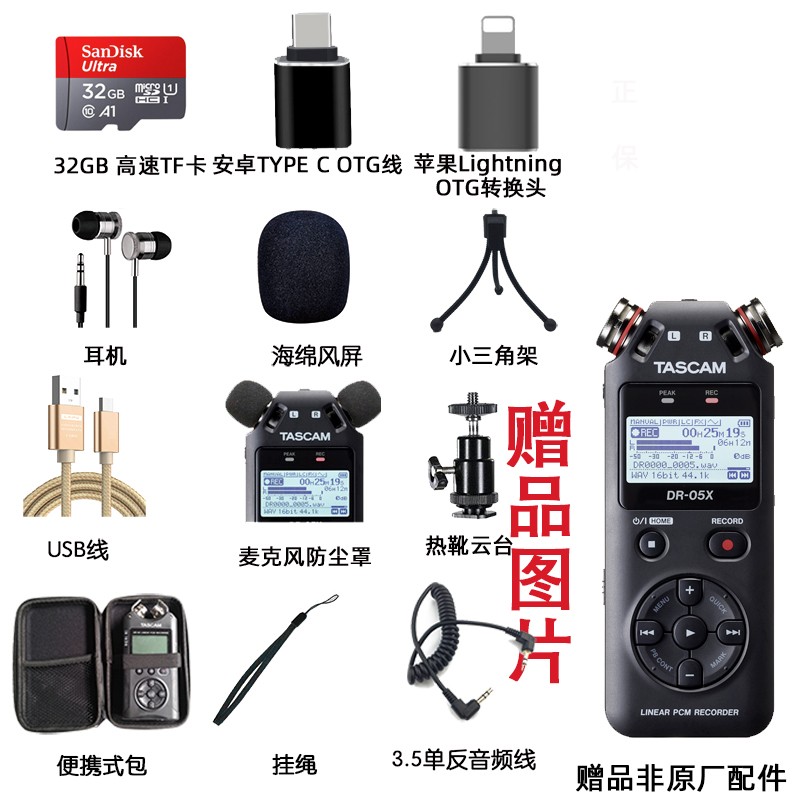 TASCAM dr05x录音机手机USB话筒音乐会议微电影录音vlog单反直播高清远距离无损专业采访 黑色 标配