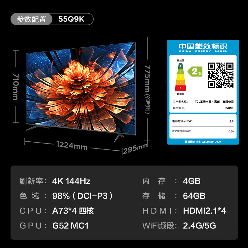 TCL电视 55Q9K 55英寸 Mini LED 720分区 XDR 2400nits QLED量子点 超薄客厅液晶智能平板游戏电视机 55英寸