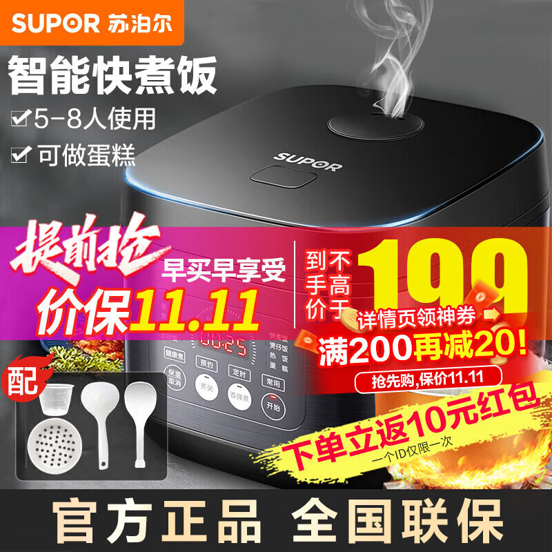 苏泊尔(SUPOR)电饭煲3L 4L 5L 电饭锅家用智能多功能 一体家用 陶晶不粘内胆 煮米饭杂粮粥人使用家用电饭锅 4L 前置大面板使用感如何?