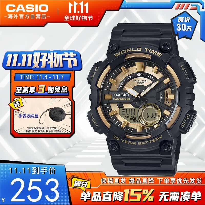 卡西欧（CASIO）大众指针时尚防水数字双显世界时间运动休闲男表 AEQ-110BW-9AVDF怎么样,好用不?