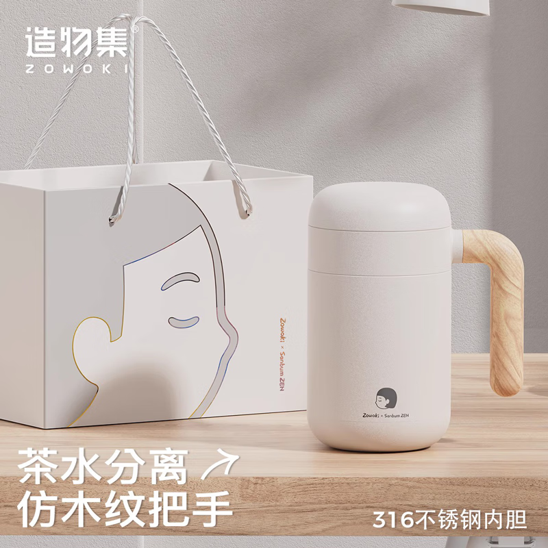 造物集保温杯高颜值水杯带手柄茶水分离刻字不锈钢水杯男士泡茶七夕礼物 联名款白色小美460ml礼盒装