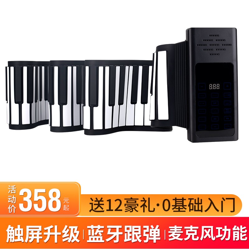 美音天使 手卷钢琴88键便携式专业版加厚版电子钢琴成人儿童键盘琴折叠琴 88键触屏版-典雅黑【蓝牙APP】 219元