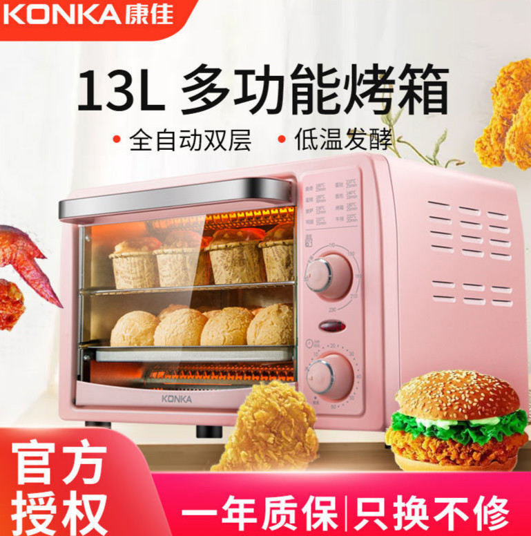 康佳 电烤箱家用13L升多功能双层烘焙小型干果机迷你全自动KAO-T6 KAO-T6 电烤箱