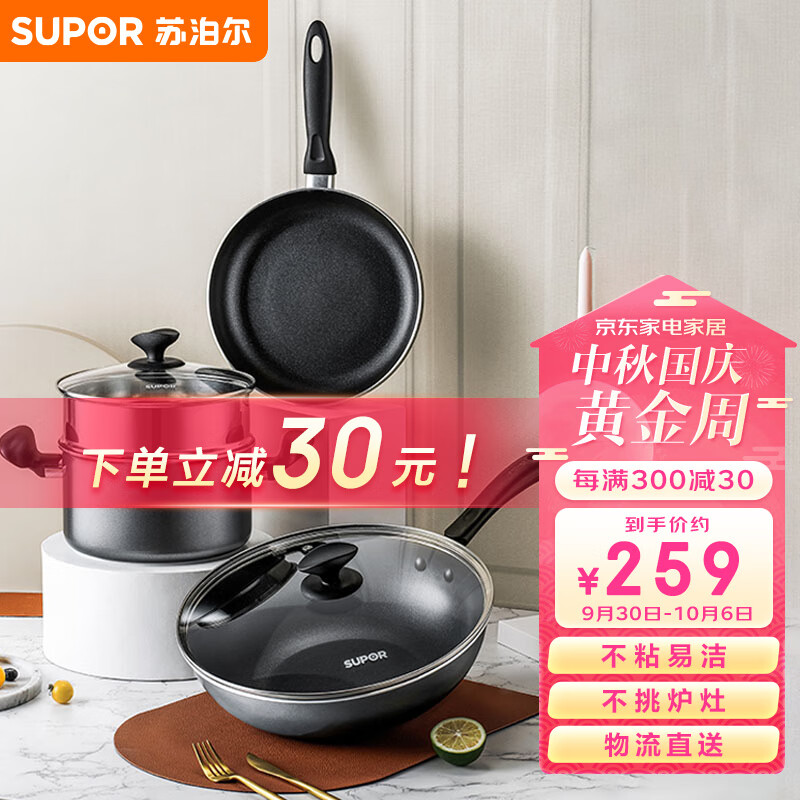 苏泊尔SUPOR 锅具套装不粘炒锅煎锅汤锅三件套磁炉通用TP2005E使用感如何?