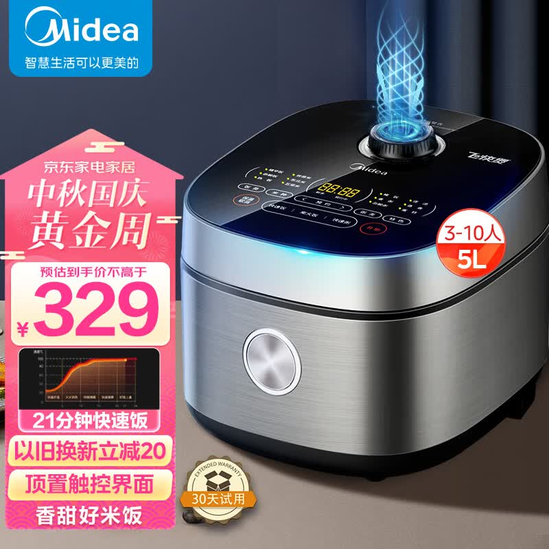 美的（Midea）飞快系列 智能电饭煲电饭锅家用5L大容量聚能釜破泡防溢多功能蒸煮米饭锅50Q1-401J（3-10人）使用感如何?