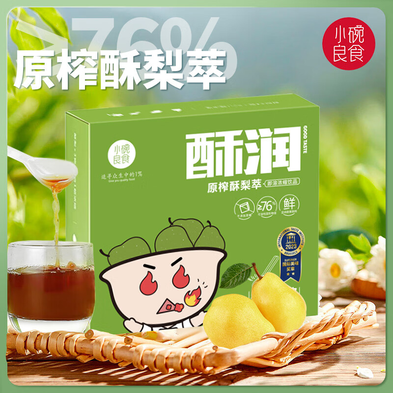 小碗良食酥梨膏13g*10勺装 枇杷膏秋梨膏泡水成人儿童宝宝零食便携冲饮