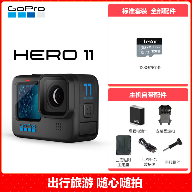 GoPro HERO11 Black˶ 5.3Kˮ ĦVlogֳ ׼װ128G