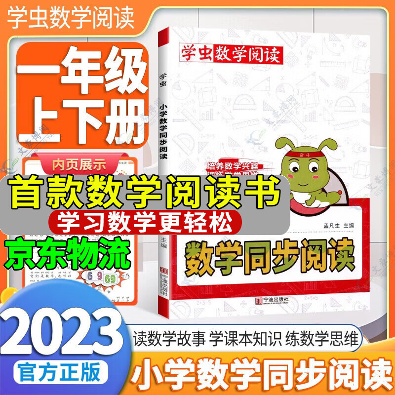 看小学通用历史价格|小学通用价格走势图
