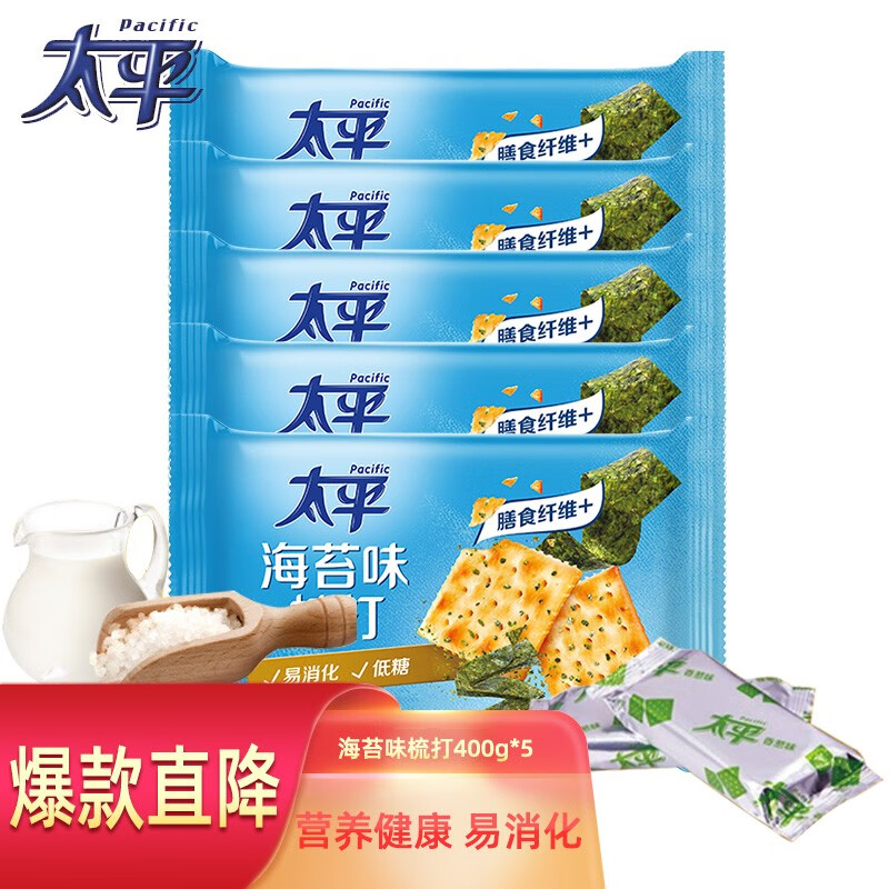 太平太平苏打饼干袋装香葱奶盐咸味低糖梳打饼干早餐代餐休闲小零食