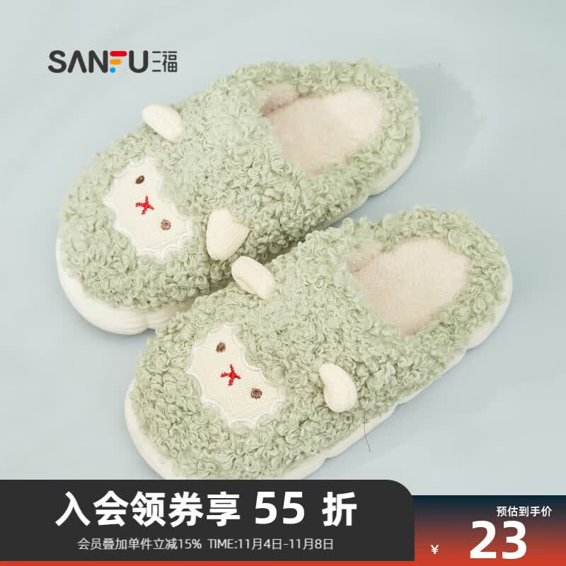 三福女款可爱小羊半包拖 生活日用时尚甜美家居拖鞋 822484 绿色 38高性价比高么？