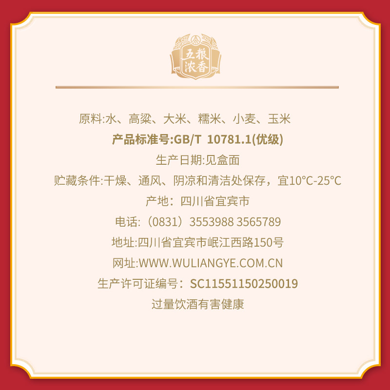 五粮液 五粮春一代 浓香型白酒 45度 500mL 单瓶 酒厂直供