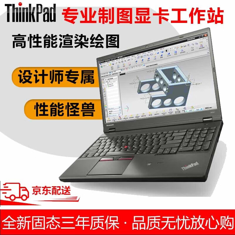 6寸32g 独显设计工作站w530/510/520 二手笔记本电脑 7】i7 32g 2t固