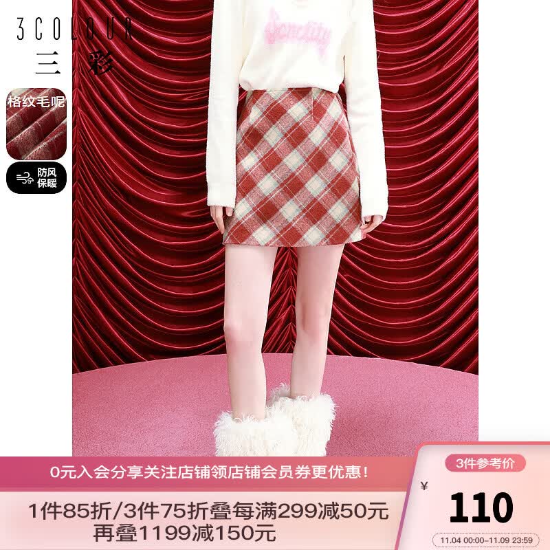 三彩独醒2023冬季新款格纹毛呢半身裙高腰A字裙复古短裙简约女 红白 160/64Y/M使用感如何?