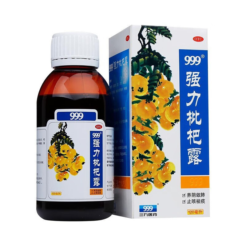 999 强力枇杷露 120ml 止咳祛痰 1盒装
