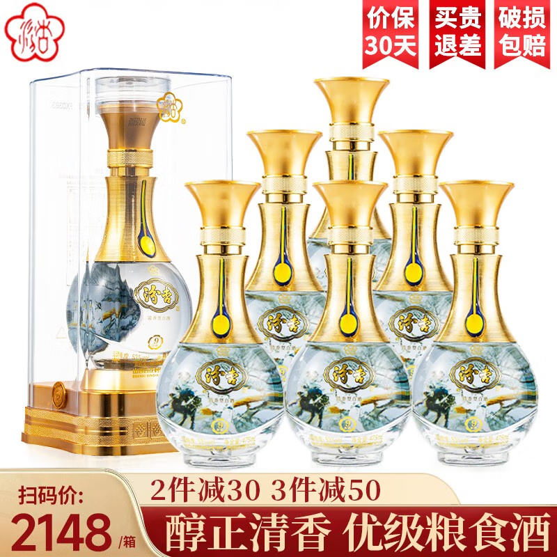 汾杏(fenxing)【酒厂股份出品】 山西杏花村酒汾杏1918 f19 53度清香