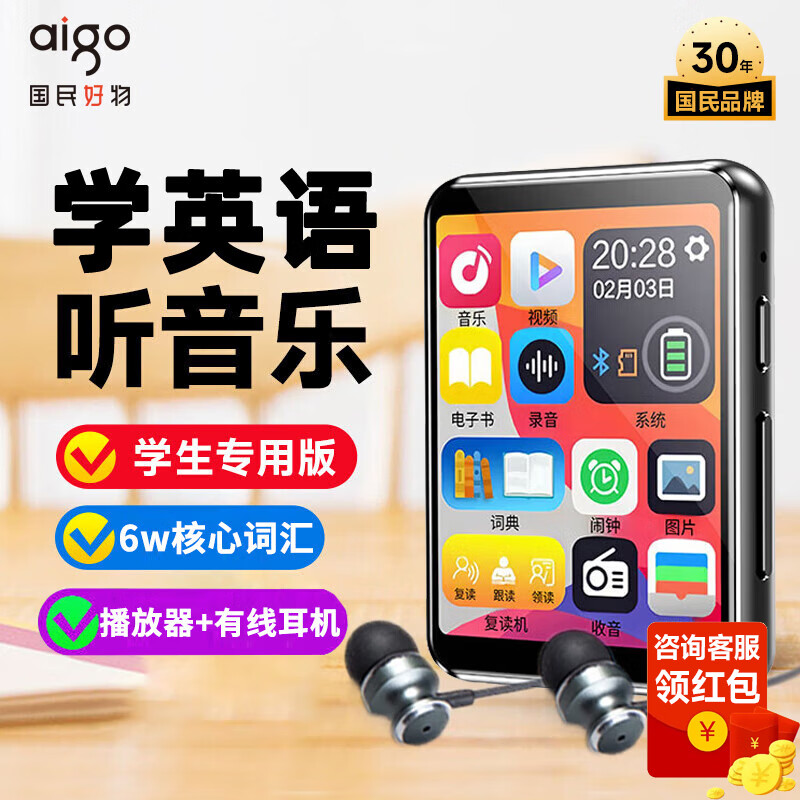 aigo 爱国者 MP3-803 音频播放器 16G 金属黑（3.5单端）