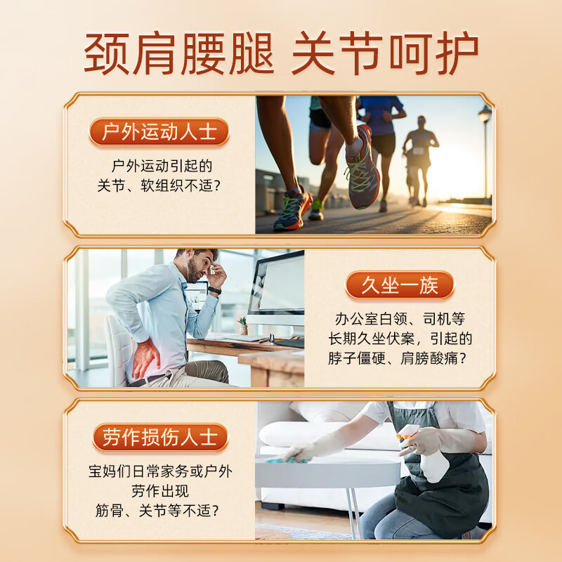 果长生古方筋骨跌打液 户外运动久坐劳损 经络热敷肩颈椎腰腿腕关节膝盖 浅黄色10ml